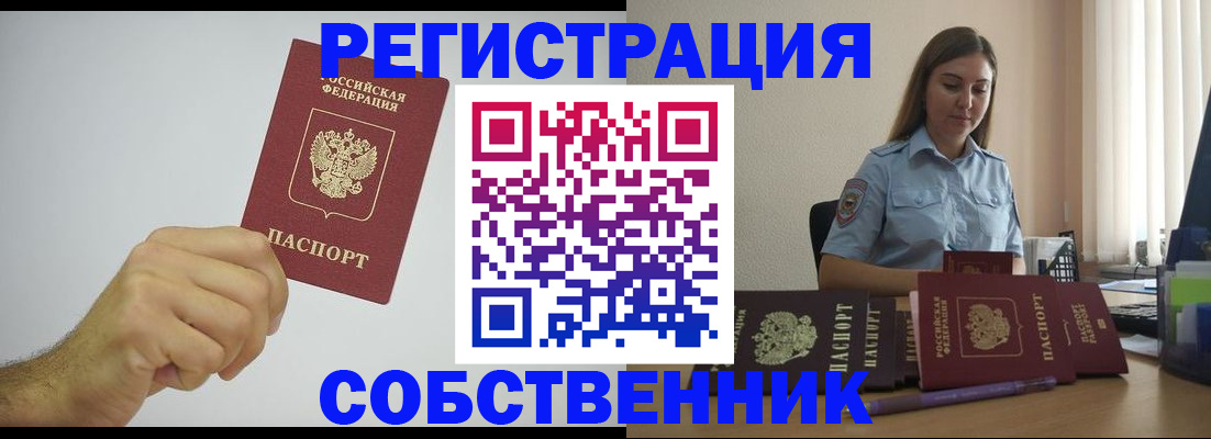 прописка регистрация в Киришах