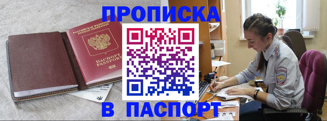 где прописаться в Киришах